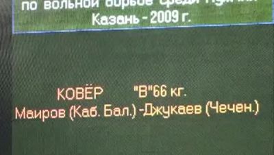 66 kg finals Arsen Mairov vs Rasul Dzhukaev